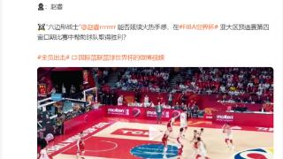 中國男籃存在感有多低？FIBA官方鬧烏龍，趙睿已回國卻成預熱人物