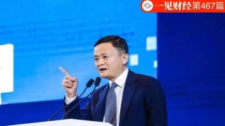 风向变了！官方批马云