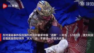 突然灭火？澳总理：不要再放大漫画事件，我们工作重点是建立对话