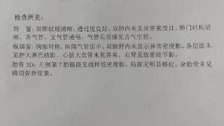 浙江男篮主力球员吴前第七肋骨骨折，记者：他是在总决赛第二场时被撞伤的，目前疼痛感强烈