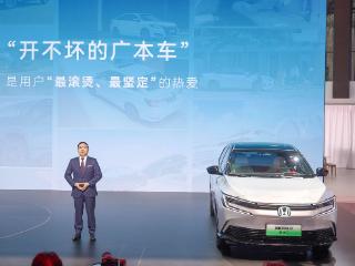 新能源继续加码，广汽本田未来将推出6款纯电车型