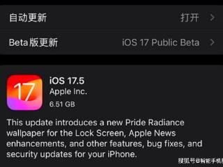 iOS17.5 RC版已正式推出：果粉更新反馈也已出炉！