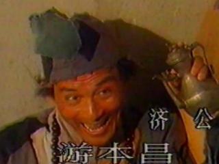 回顾《济公活佛》1989年版杨洁导演仅执导两集，片尾或藏答案！