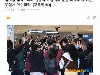 韩国知名女星，机场展现人气，现场人群拥挤混乱，拍照闪光灯不断