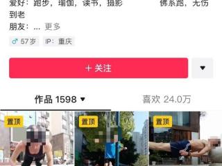 重庆一老人在小区健身时身亡，平时喜欢分享健身打卡视频，当地：是意外事件