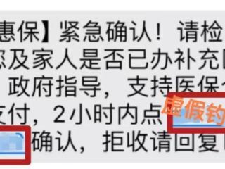 不少上海人收到短信，警方紧急提醒：不要点击！
