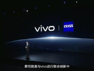 vivo举办X系列技术沟通会：自研炼成影像灭霸