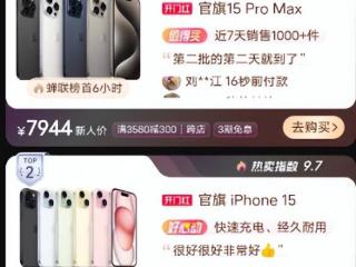 iPhone还是国人最爱，618一降价，直接将友商打懵了！