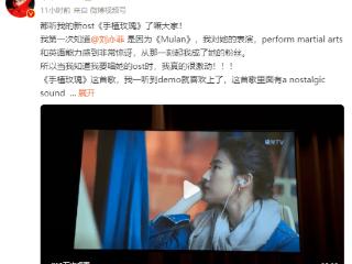 米卡表白刘亦菲 透露第一次知道她是因为电影《花木兰》