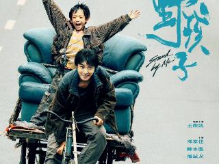 王俊凯主演现实主义新片《野孩子》定档7.12暑期上映 聚焦社会困境儿童群体