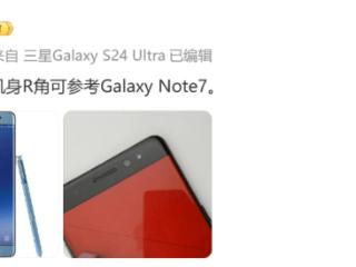 进一步做薄！消息称三星Galaxy S25 Ultra机身厚度8.4mm