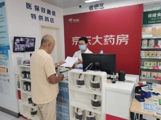 全球首款阿尔茨海默病靶向药乐意保Ⓡ 在武汉等地的京东大药房门店开售