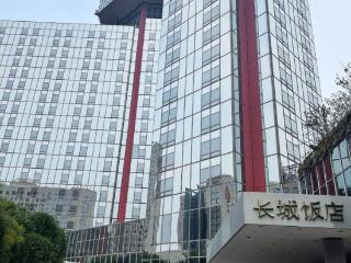 北京一代传奇酒店“落幕” 长城饭店停业