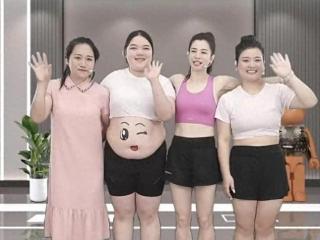 带350斤表妹减重170斤，蹦床冠军的直播间成中年女性的健身云教室