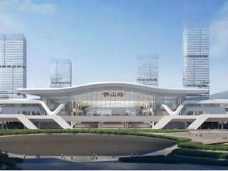 预计1.5小时到湛江！广湛高铁佛山站28日开建！