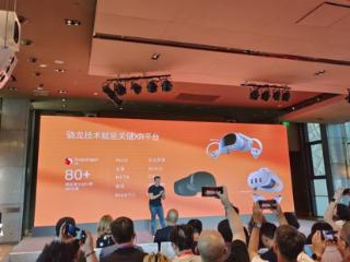 联合上海电信、中兴通讯！高通演示5G-A VR业务新成就