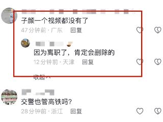 突发！温州网红交警子颜离职，官方已删除其内容，疑似原因曝光
