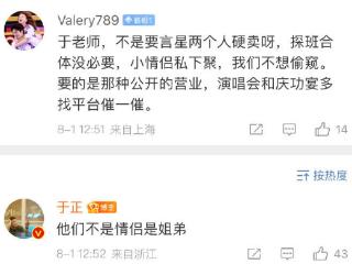 于正辟谣吴谨言王星越恋情，他俩不是情侣是姐弟，还说谣言止于智者