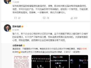 蔚来喊话理想收手周榜，吉利帮腔 李想：掩耳盗铃？