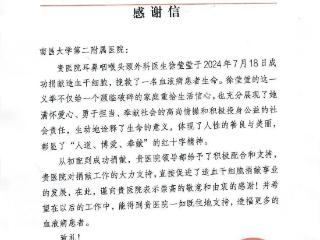 入职前，这位医学女博士捐出了一份特别礼物