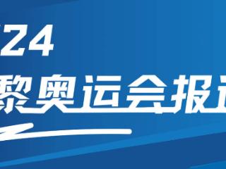 首进决赛！郑钦文2-0胜世界第一 进决赛创中国网球奥运纪录