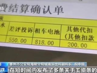 冒充外卖员摆拍假工资条，媒体：不能放任披劳动者外衣演苦情戏