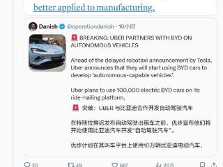 马斯克评比亚迪与Uber合作：比亚迪要“快点换道”，否则会有麻烦