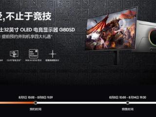 三星玄龙骑士电竞显示器 G80SD 国行将至：OLED 材质、240Hz 高刷