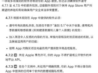 苹果更新App Store审核指南，为PC模拟器App“游戏下载”开绿灯
