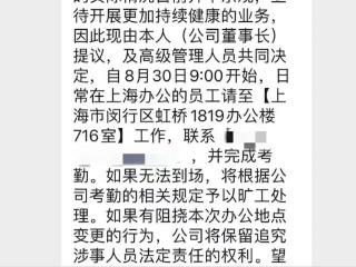 庚星股份遭二股东起诉，新董事长要求冻结财务，回应：关键点在于缺公章