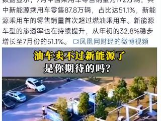 部分车企还坚持出燃油车，即使降价也要卖，到底为了什么