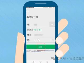 没有手机号怎么注册微信呢？
