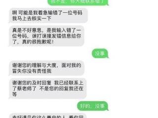 “杀猪盘”短信沦为网友发疯工具，这届网友有点“机智”！