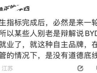 比亚迪员工爆料：比亚迪开始降房补了，应届生也没有啥保护成长了