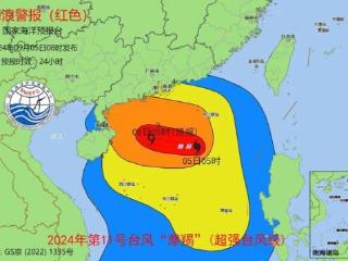 超强台风“摩羯”来袭 国家海洋预报台发布海浪红色警报