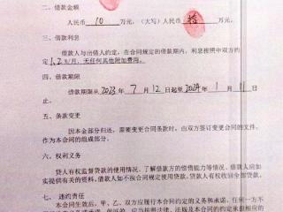 男子骗4名前同事500余万元用来炒股连连亏损，被刑拘