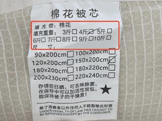 淘工厂严选“纯棉棉被”实测86%为化纤，称“已热销200万+”