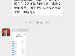 家长投诉驻马店一小学让学生转分校后调离师资，市教育局回应