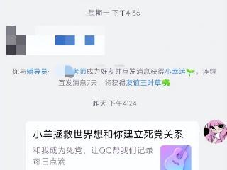 “救命，开学第一天导员给我发这种消息”，大学生吐槽太没边界感