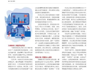 内测玩家为流量泄露游戏新版本信息，法院判赔10万！