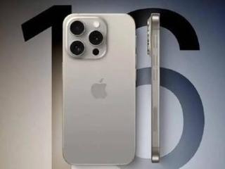 iPhone 16系列定价或与前一代持平 全系采用A18芯片