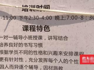 上课和免费试课不同引家长质疑，老师：我没上过学，但我就是能教