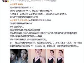 演员赵露思被质疑整容，工作室发声，本人曾回应“变漂亮”