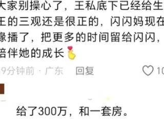 又有新瓜？有网友爆料黄一鸣300万别墅是租的！