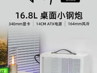 闪鳞推出 M-ATX 小钢炮机箱 G300：体积 16.8L，349 元