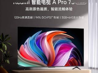 小米 Redmi A Pro 系列电视发布，1599 元起