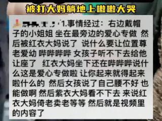 看不惯大妈倚老卖老，另一大妈怒扇其耳光