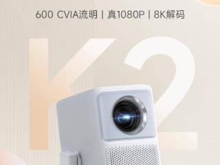 哈趣 K2 云台投影仪限时优惠 100 元，1399 元