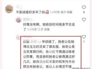 姜妍被曝已隐婚4年！老公正面照曝光，宋丹丹是媒人