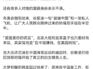 博主详解谷爱凌口碑崩塌：弃亲民人设 过度炫富太“装”精致利己